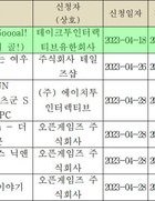 lego-2k-goooal-rating-korea_06-13-23_rating.jpg