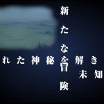 Namco Bandai sur un nouveau RPG