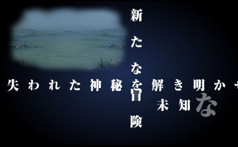 News : Namco Bandai sur un nouveau RPG
