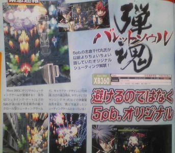 News : Bullet Soul annoncé sur Xbox 360 Jap