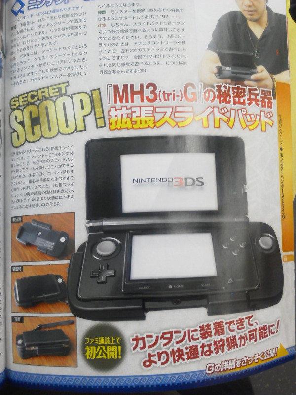 Le 2ème stick pour la 3DS dévoilé ?