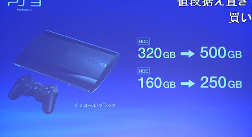 News : Nouvelle PS3 Slim annoncée : date et prix