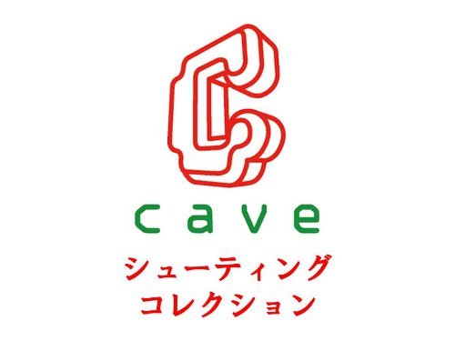 Cave, un nom de légende
