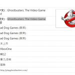 Ghostbusters : classifié pour Xbox One à Taïwan