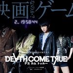 Death Come True : le prochain jeu du créateur de Danganronpa sera annoncé vendredi