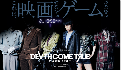 News : Death Come True : le prochain jeu du créateur de Danganronpa sera annoncé vendredi