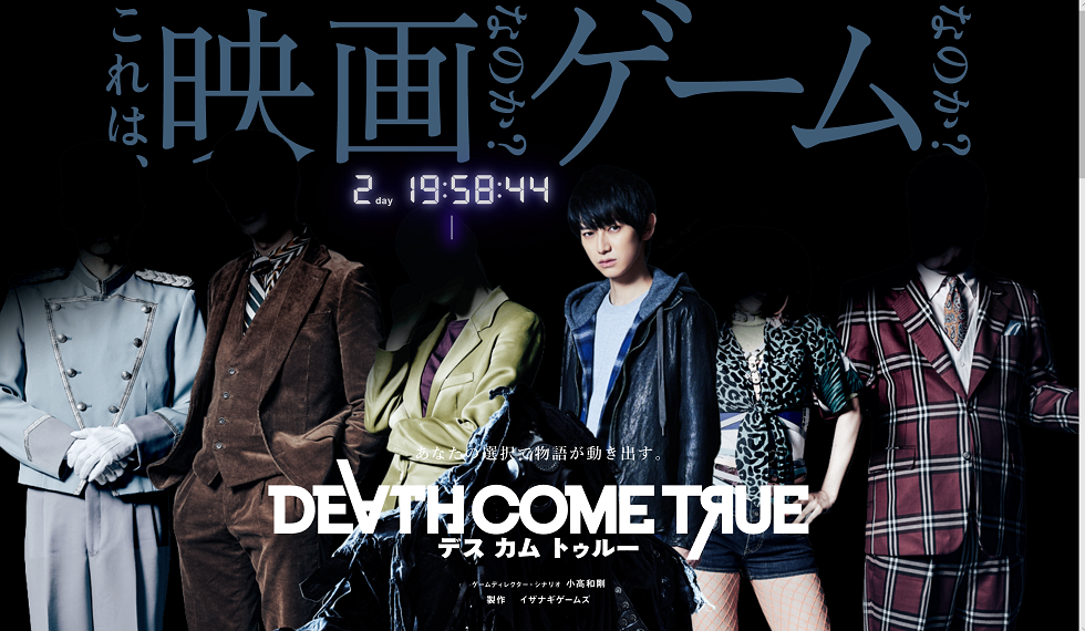 Death Come True : le prochain jeu du créateur de Danganronpa sera annoncé vendredi