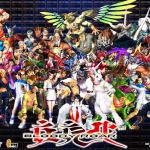 Konami enregistre la marque Bloody Roar, le retour du jeu de combat ?