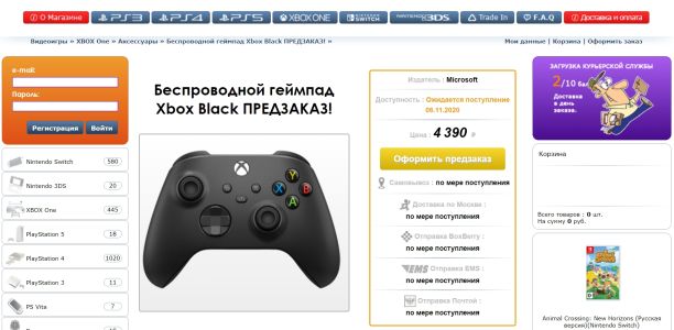 News : Xbox Series X : la manette en précommande sur un site russe, sortie le 6 novembre
