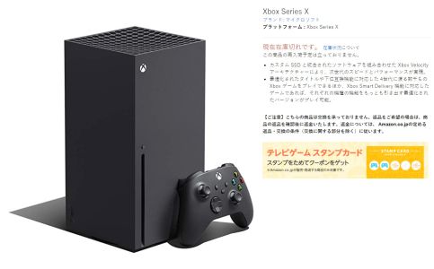 News : Les Xbox Series X|S cartonnent aussi au Japon, mais “c’est un marathon”, affirme Xbox