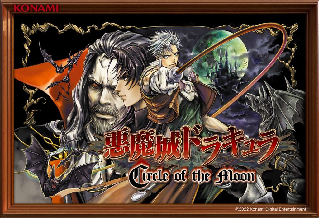 Konami se lance à son tour dans les NFT avec 14 oeuvres Castlevania