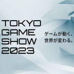 Tokyo Game Show 2023 : les dates du salon japonais dévoilées