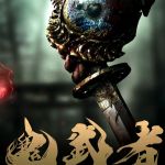 Onimusha revient en 2026, c&rsquo;est le retour du culte des samouraïs et des démons